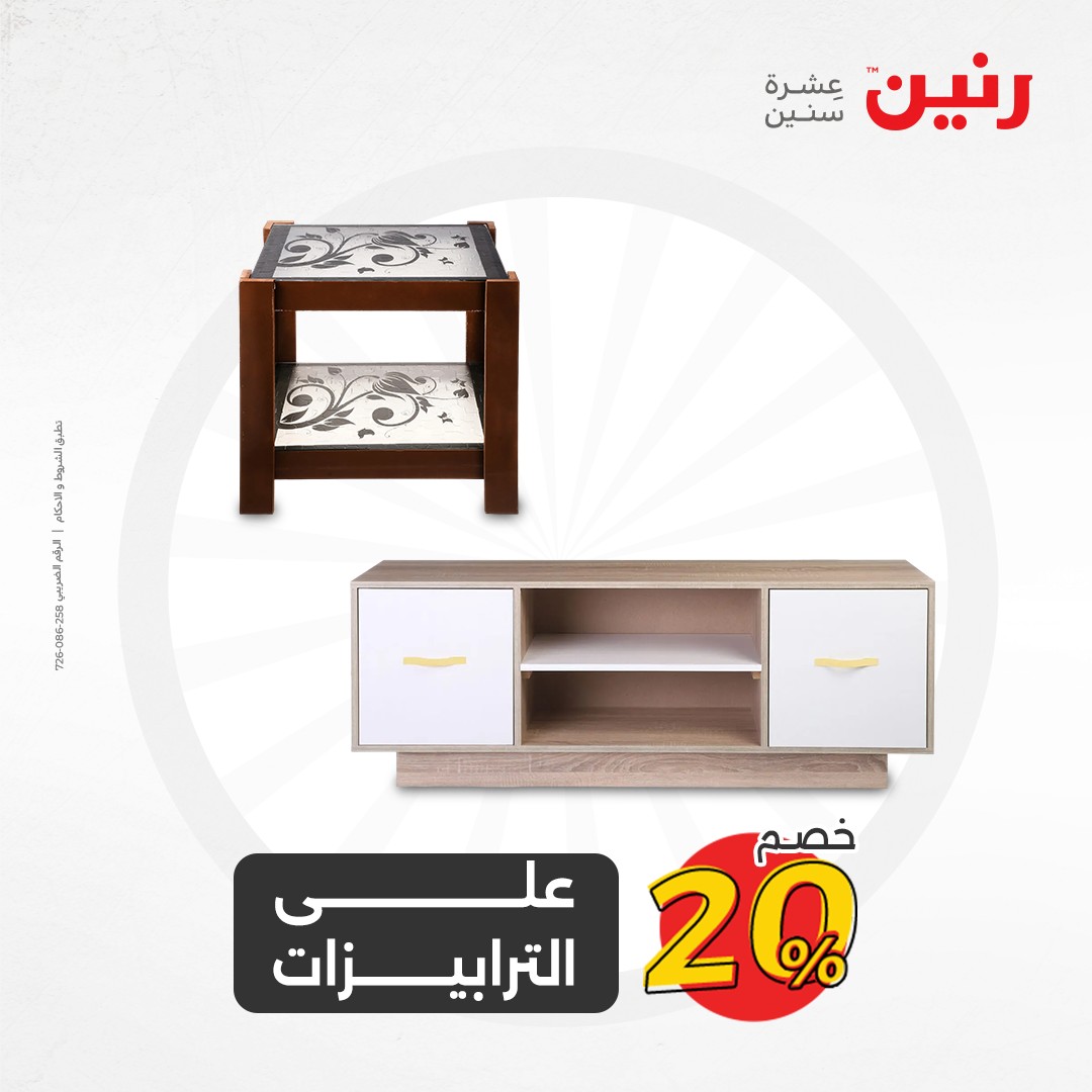 raneen offers from 10dec to 11dec 2024 عروض رنين من 10 ديسمبر حتى 11 ديسمبر 2024 صفحة رقم 176